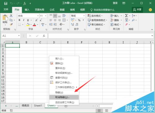 СţExcel2016ô?