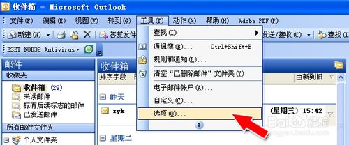 ʮνOutlookʼ뵽Foxmail 