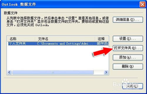 ʮνOutlookʼ뵽Foxmail 