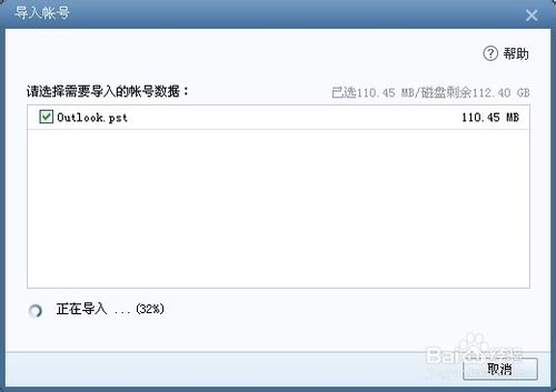 ʮνOutlookʼ뵽Foxmail 