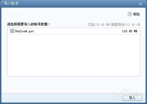 ʮνOutlookʼ뵽Foxmail 