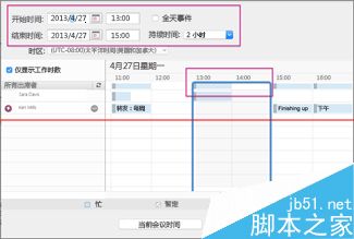 ЧɣOutlook 2016ôý»ʱ䣿