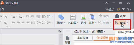ʤУWPSʾͳһ޸ĻõƬ