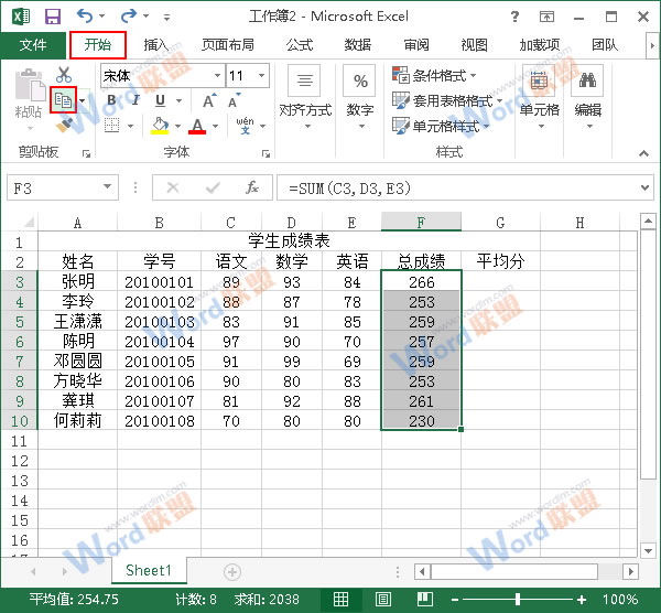 ЧExcel2013ճʵüô