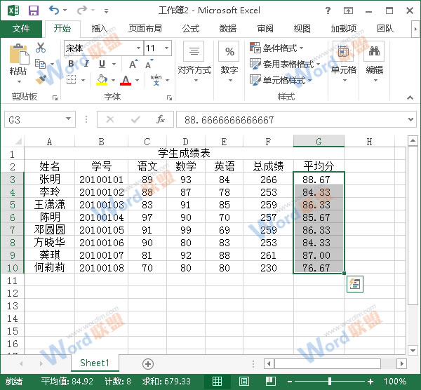 ЧExcel2013ճʵüô