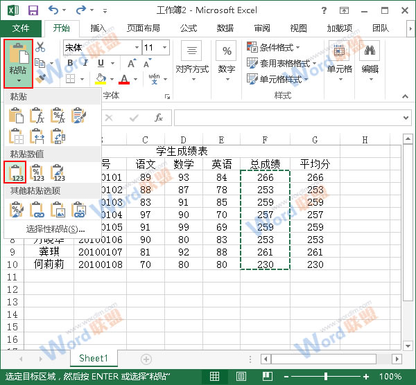 ЧExcel2013ճʵüô