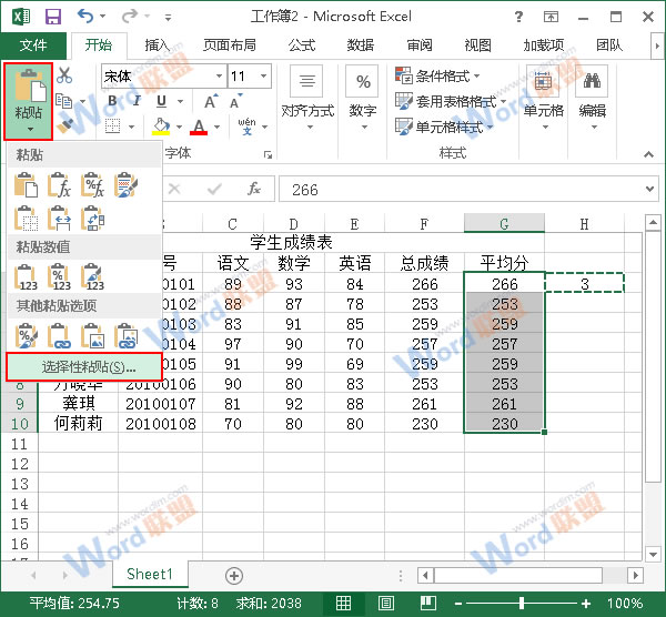 ЧExcel2013ճʵüô