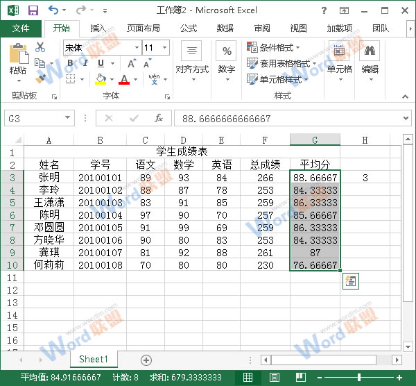 ЧExcel2013ճʵüô