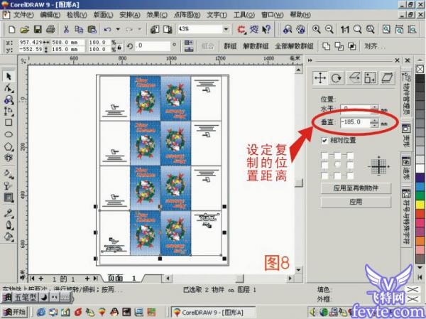 CorelDRAWӡǰŰ̳ ű֮ CORElDRAW̳