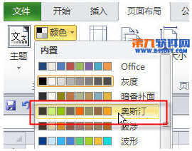 给你点颜色！ Excel怎么更改调色板颜色？