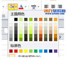 给你点颜色！ Excel怎么更改调色板颜色？