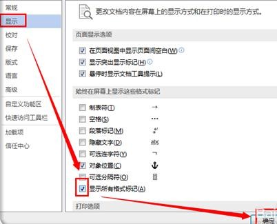 学一招!如何在wps文字中显示分页符