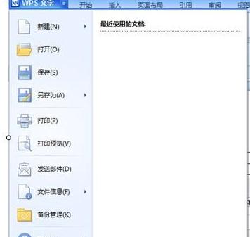 学一招!如何在wps文字中显示分页符