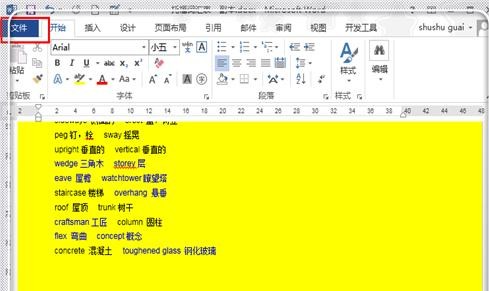 学一招!如何在wps文字中显示分页符
