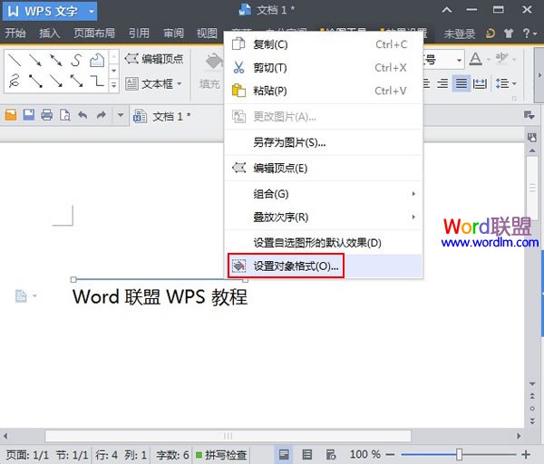 һһɣWPS2013ϻߺ»ߵӷ