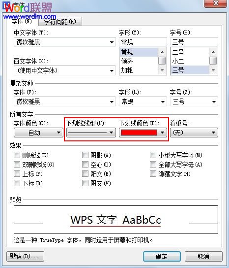 һһɣWPS2013ϻߺ»ߵӷ