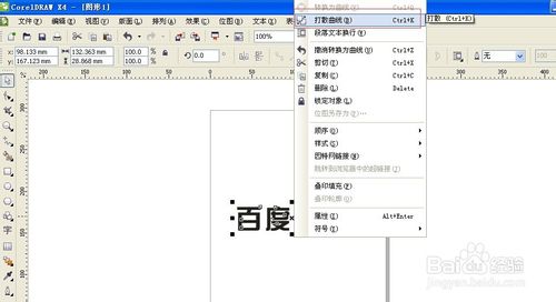 ƯCorelDRAWƯ