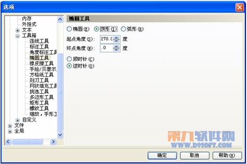 很实用的图！CorelDraw简单绘制饼状图