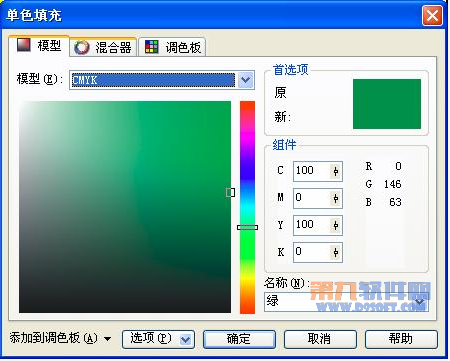 很实用的图！CorelDraw简单绘制饼状图