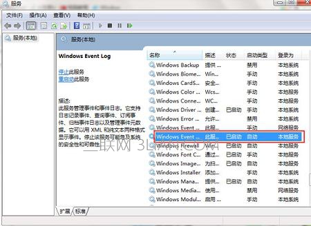 宽带连接错误1717win7系统怎么办?