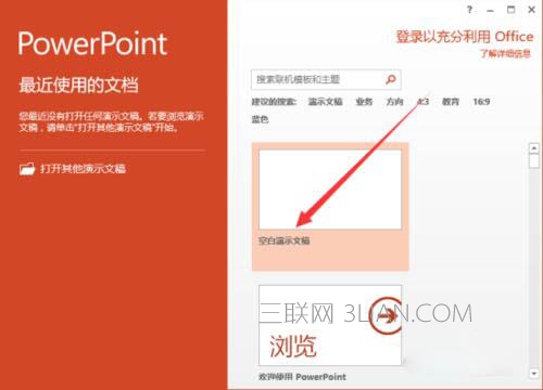 ppt怎么设置默认保存格式   三联