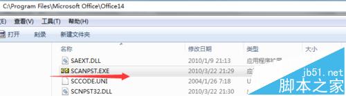 ܼŶOutlookʼPSTļôSCANPST޸?