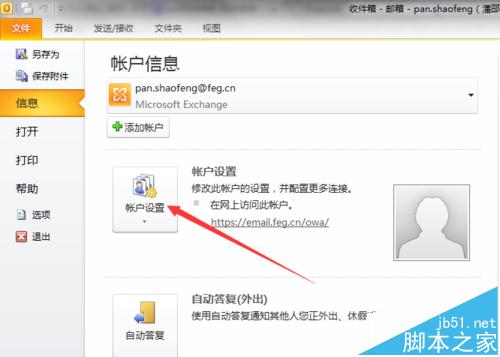 ܼŶOutlookʼPSTļôSCANPST޸?