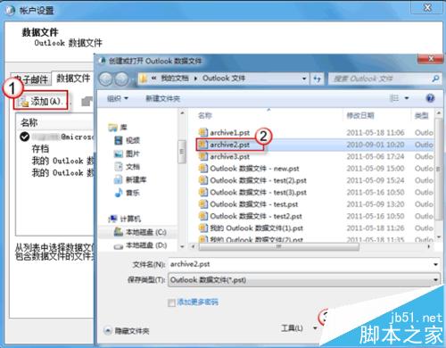 ܼŶOutlookʼPSTļôSCANPST޸?