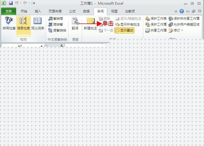һ£ʹExcel2010ġٷı