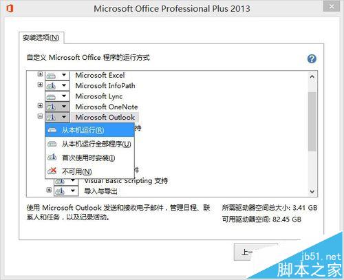 װofficeôoutlook?