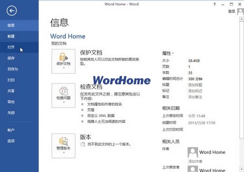 Word2013дʹõĵ