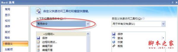 Word2007вCADͼβü
