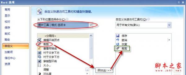 Word2007вCADͼβü