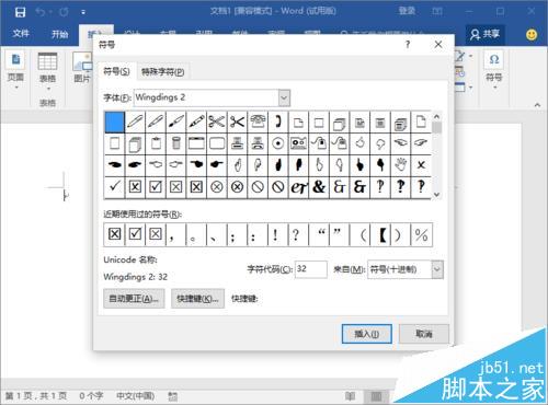 棡Word2016ôʵĺͿĵͼ?