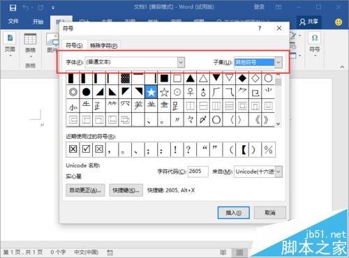 棡Word2016ôʵĺͿĵͼ?