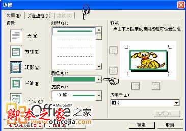 WordΪͼƬӱ߿