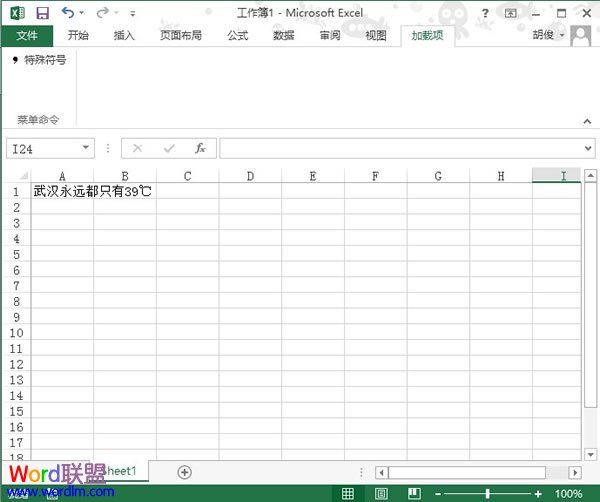 Excel2013Ԫٲ