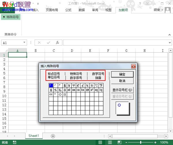 Excel2013Ԫٲ