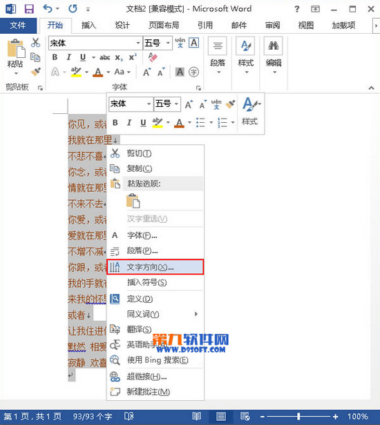 Word2013Ű沽 һ𿴿ɣ