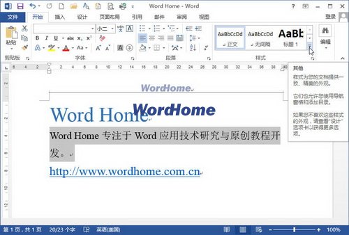 Word2013ʽɾʽأ
