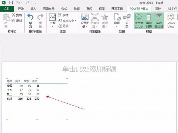 Excel2013ʹPower View̬ͼ?