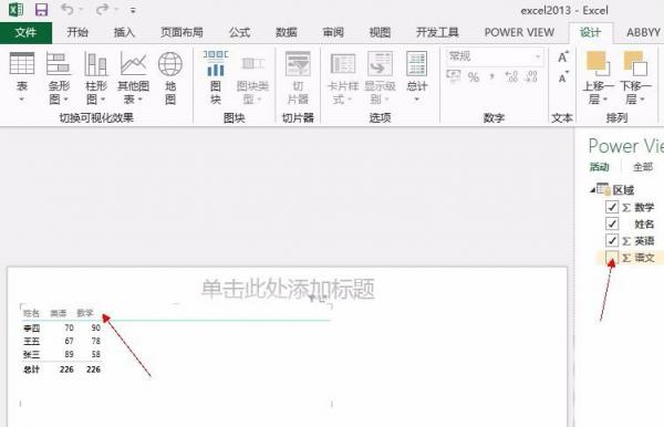 Excel2013ʹPower View̬ͼ?