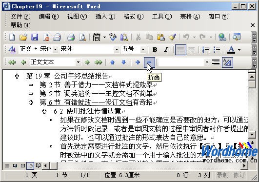 Word2003ʹôͼĵṹͼķ