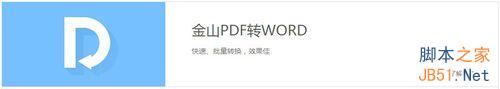 ɽPDFתWORDĵô?
