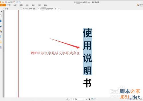 ɽPDFתWORDĵô?