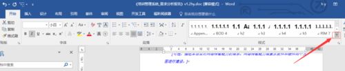 word2016ôʽأ