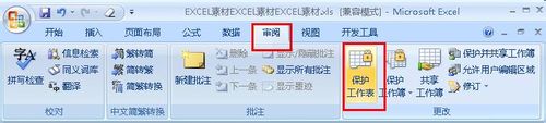excelʽ ֹexcelʽ޸ĵ÷֪