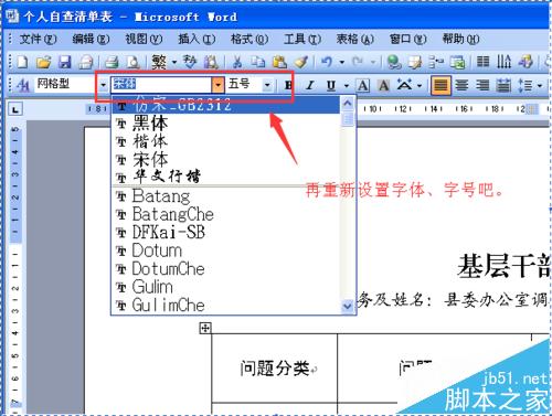 wordʾһұʾȫЧ취