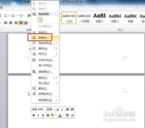 Word2003ɾհҳأ