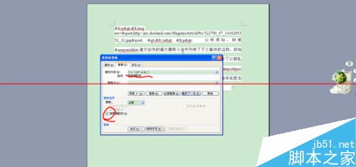 word文档中的乱码怎么用替换功能去除呢?